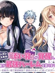学园默示录 动漫 术语插图：死体与威胁等级说明