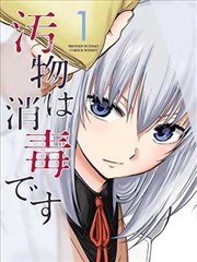 学园默示录 动漫 术语插图：藤美学园校舍与逃生起点